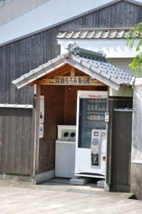 醤油・もろみの自動販売機があった